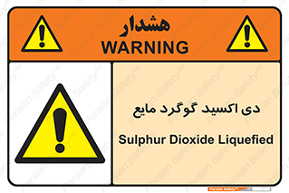  , ترکیبات شیمیایی , So2 , 