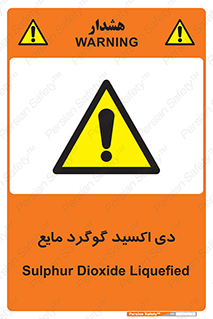 , ترکیبات شیمیایی , So2 , 