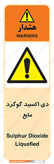  , ترکیبات شیمیایی , So2 , 