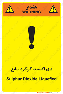  , ترکیبات شیمیایی , So2 , 
