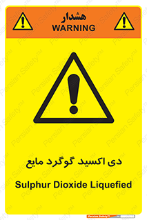  , ترکیبات شیمیایی , So2 , 