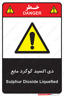  , ترکیبات شیمیایی , So2 , 