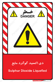  , ترکیبات شیمیایی , So2 , 