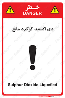  , ترکیبات شیمیایی , So2 , 