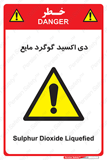  , ترکیبات شیمیایی , So2 , 