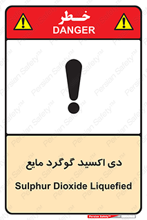  , ترکیبات شیمیایی , So2 , 