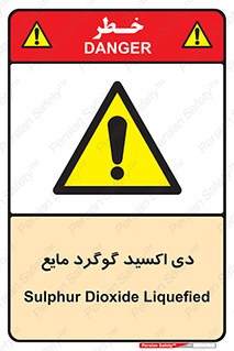  , ترکیبات شیمیایی , So2 , 
