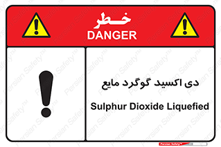  , ترکیبات شیمیایی , So2 , 