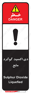  , ترکیبات شیمیایی , So2 , 