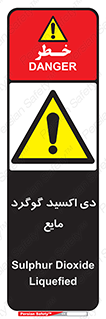  , ترکیبات شیمیایی , So2 , 
