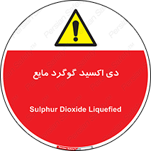  , ترکیبات شیمیایی , So2 , 