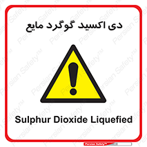  , ترکیبات شیمیایی , So2 , 