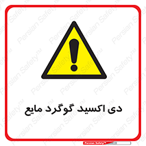  , ترکیبات شیمیایی , So2 , 