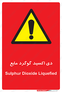  , ترکیبات شیمیایی , So2 , 