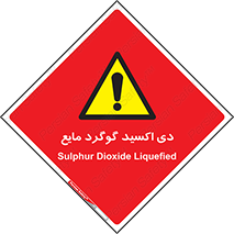  , ترکیبات شیمیایی , So2 , 