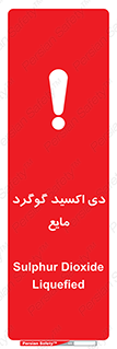  , ترکیبات شیمیایی , So2 , 