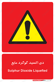  , ترکیبات شیمیایی , So2 , 