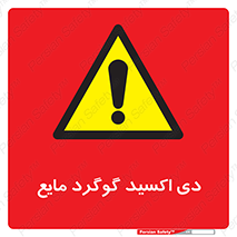  , ترکیبات شیمیایی , So2 , 