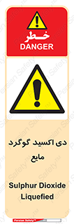  , ترکیبات شیمیایی , So2 , 