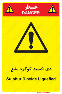  , ترکیبات شیمیایی , So2 , 