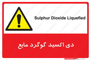  , ترکیبات شیمیایی , So2 , 