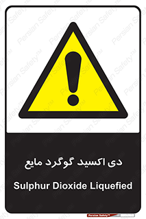  , ترکیبات شیمیایی , So2 , 