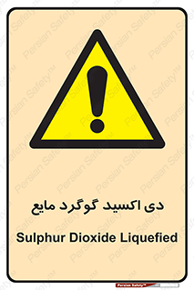  , ترکیبات شیمیایی , So2 , 