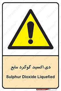  , ترکیبات شیمیایی , So2 , 