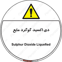  , ترکیبات شیمیایی , So2 , 
