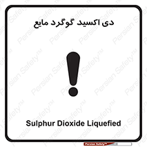  , ترکیبات شیمیایی , So2 , 