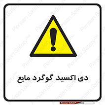  , ترکیبات شیمیایی , So2 , 