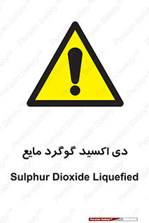  , ترکیبات شیمیایی , So2 , 