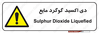  , ترکیبات شیمیایی , So2 , 
