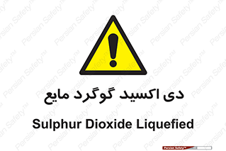  , ترکیبات شیمیایی , So2 , 