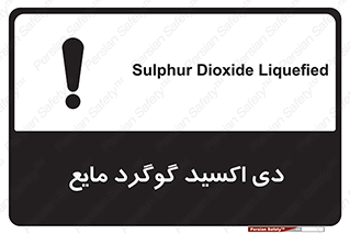  , ترکیبات شیمیایی , So2 , 