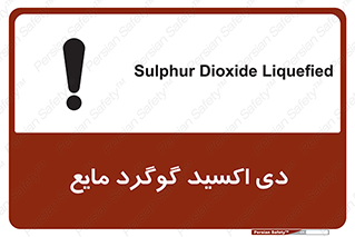  , ترکیبات شیمیایی , So2 , 
