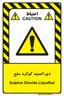  , ترکیبات شیمیایی , So2 , 