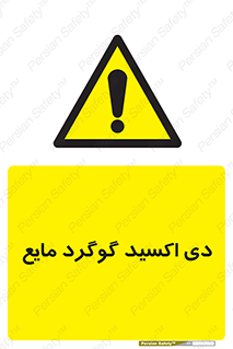  , ترکیبات شیمیایی , So2 , 