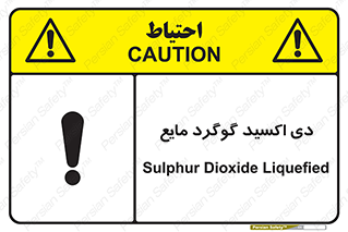  , ترکیبات شیمیایی , So2 , 