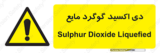  , ترکیبات شیمیایی , So2 , 