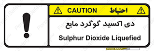  , ترکیبات شیمیایی , So2 , 