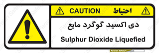  , ترکیبات شیمیایی , So2 , 