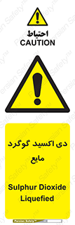  , ترکیبات شیمیایی , So2 , 