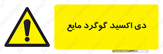  , ترکیبات شیمیایی , So2 , 