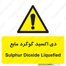  , ترکیبات شیمیایی , So2 , 