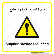  , ترکیبات شیمیایی , So2 , 