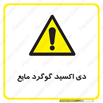  , ترکیبات شیمیایی , So2 , 