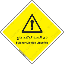  , ترکیبات شیمیایی , So2 , 
