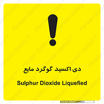  , ترکیبات شیمیایی , So2 , 