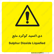  , ترکیبات شیمیایی , So2 , 